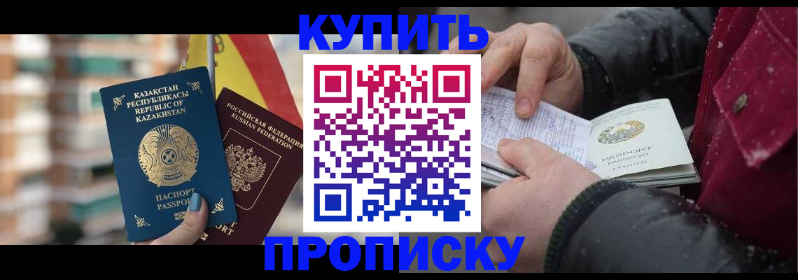 временная регистрация в Адыгейске